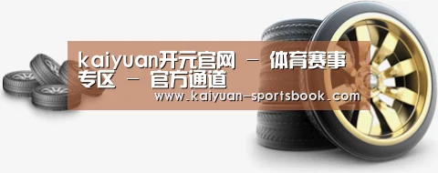 关于开元体育 