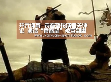 开元体育