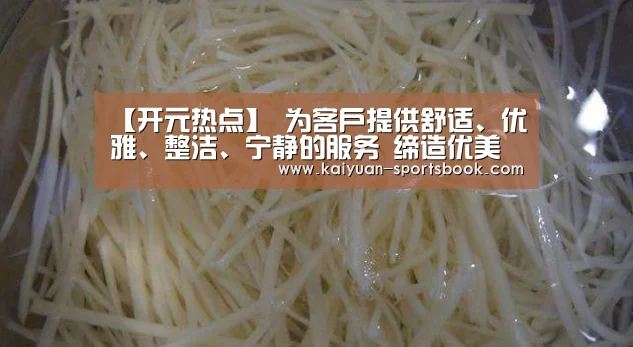 开元热点