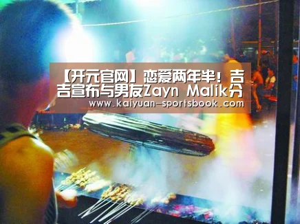 开元官网