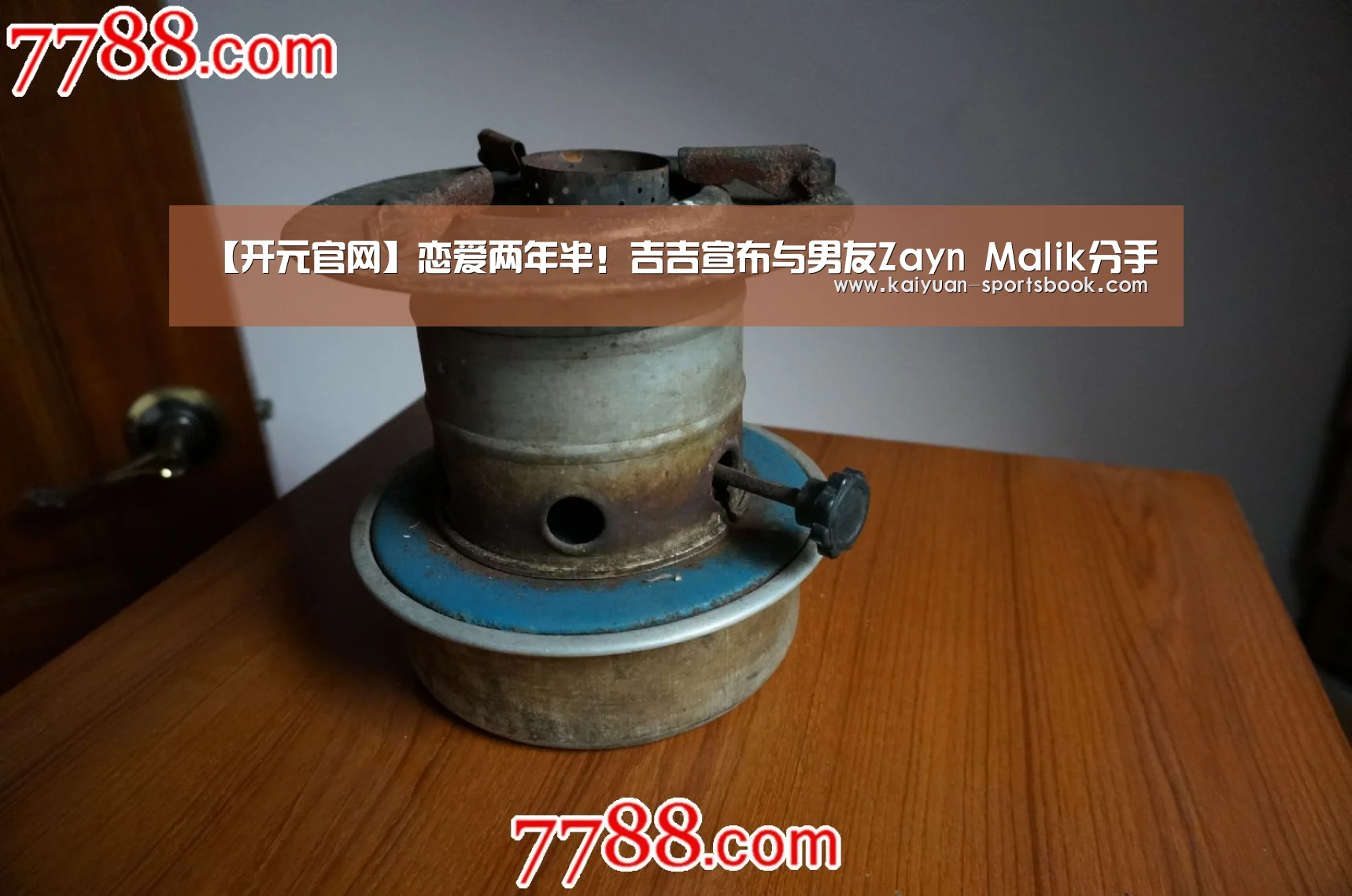 开元热点