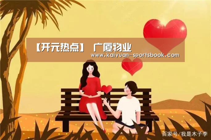 开元热点
