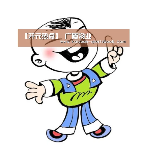 开元体育
