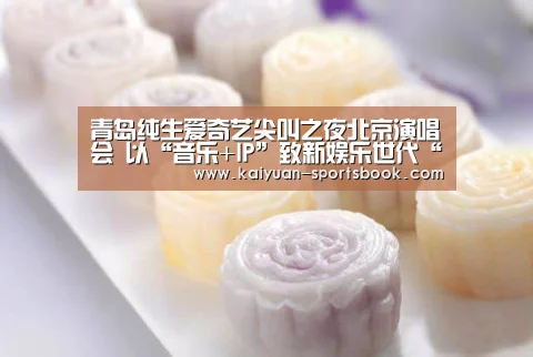 开元体育