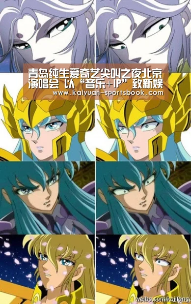 开元直播