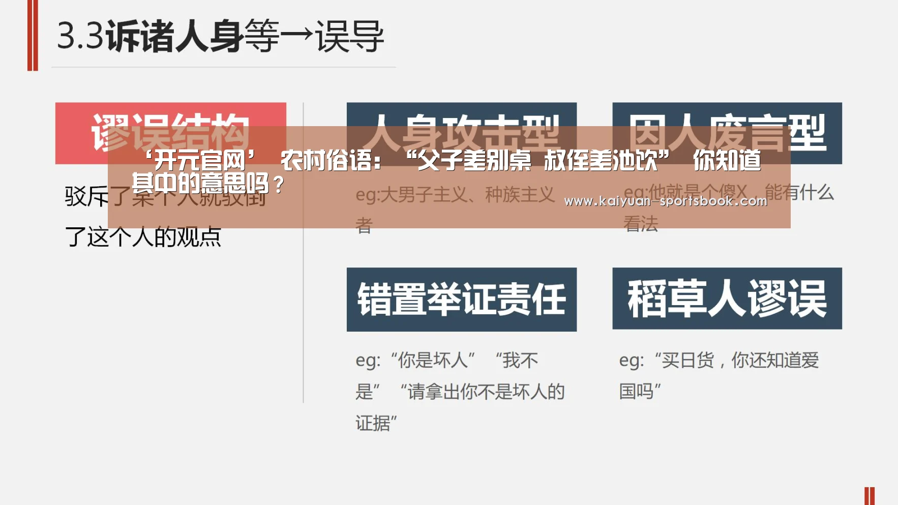 开元热点