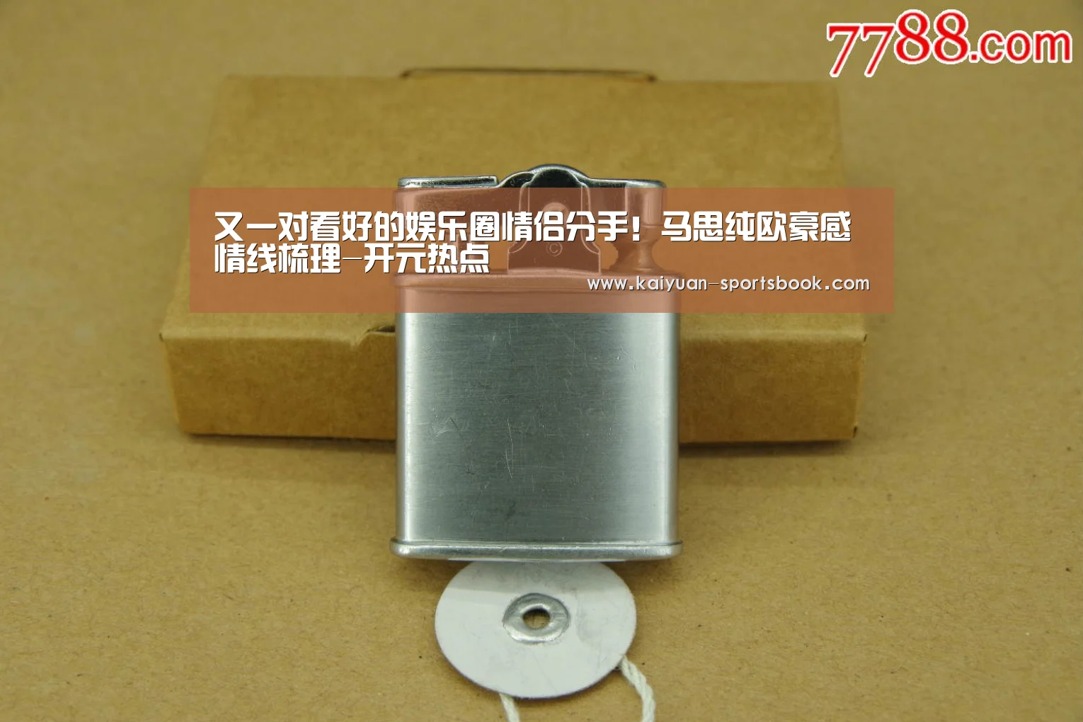 开元热点