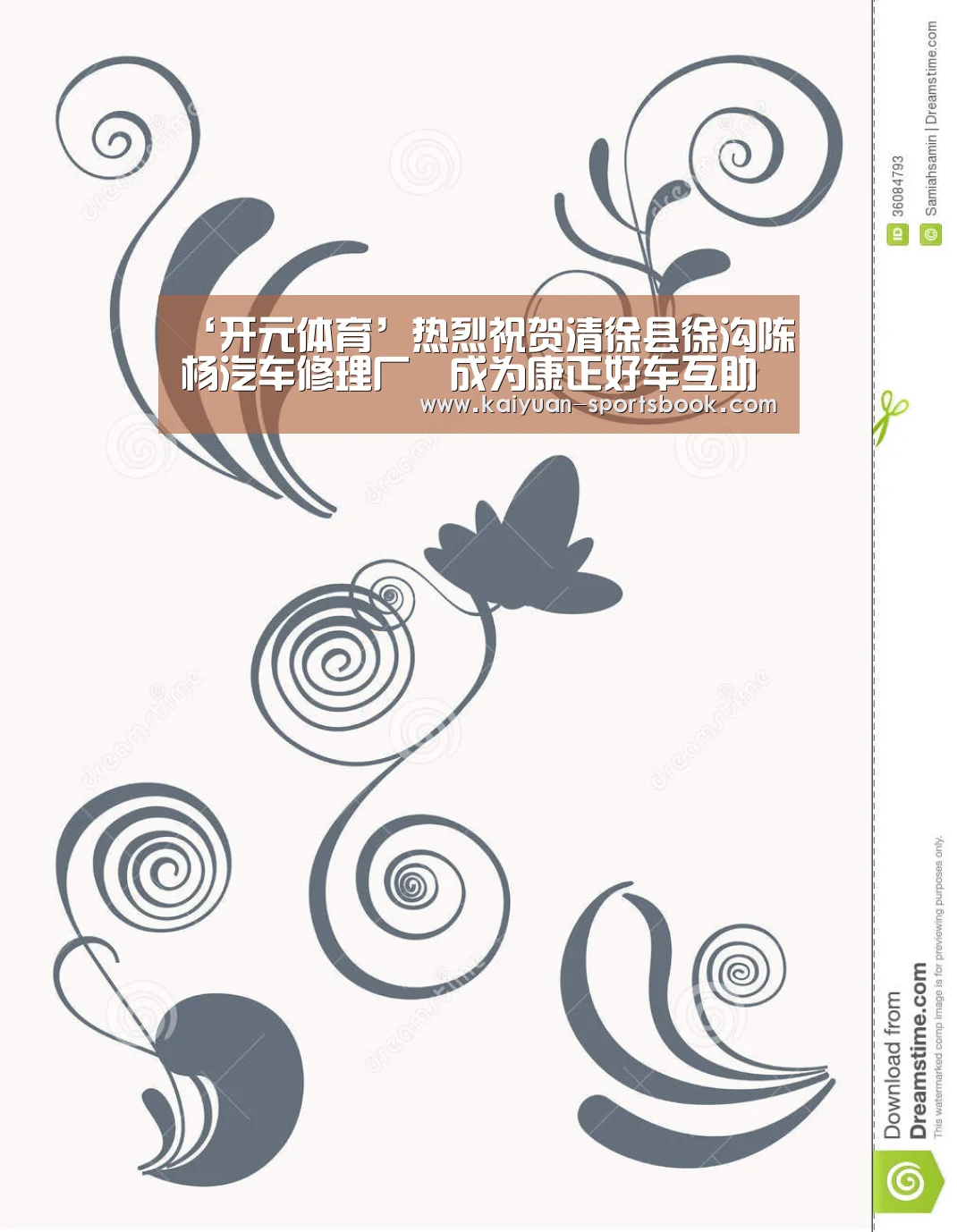开元体育