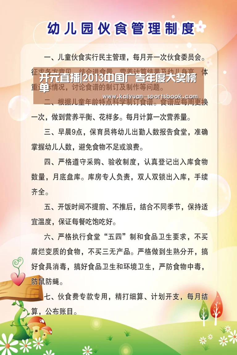 开元直播