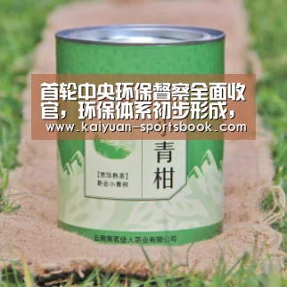 开元直播