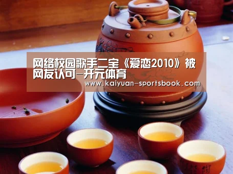 开元热点