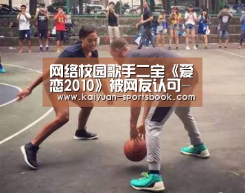 开元体育