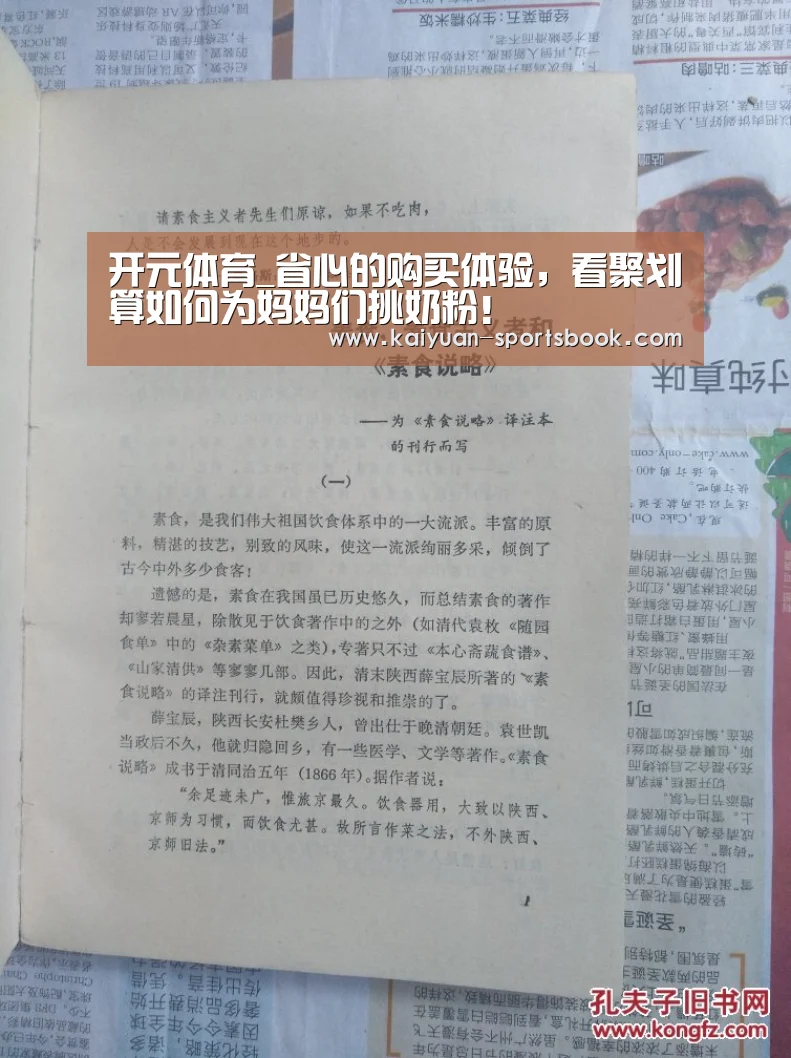 开元体育_省心的购买体验,看聚划算如何为妈妈们挑奶粉!(图1) 开元体育