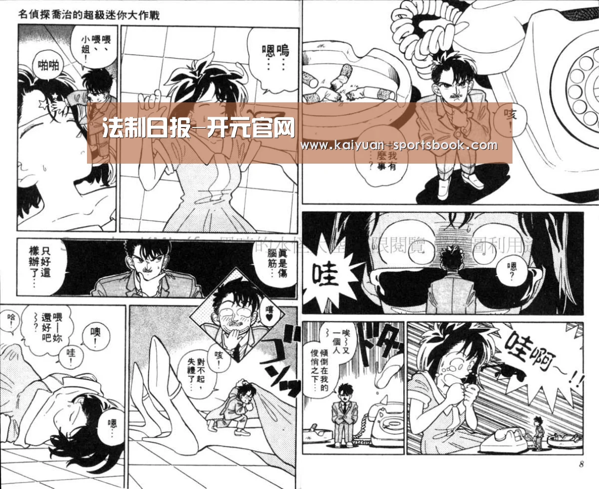 法制日报-开元官网(图1) 开元官网