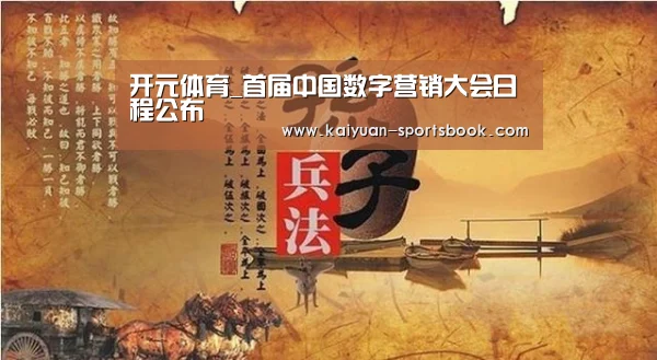 开元官网