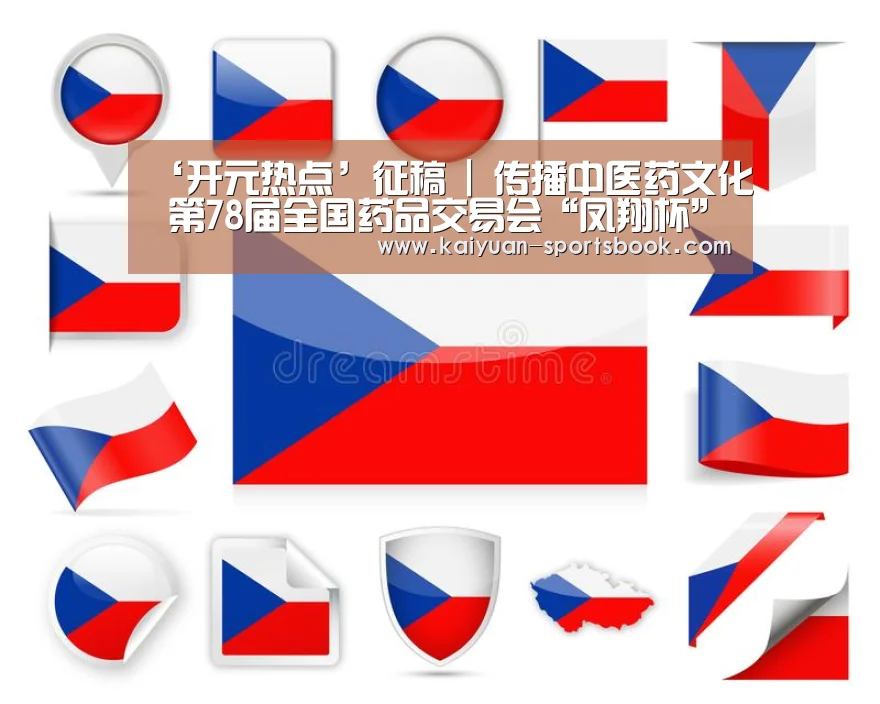 开元热点